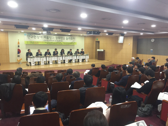 30일 서울 여의도 국회 의원회관에서 '연구현장에 자율성과 창의성을 돌려주자-수요자 중심 연구비 관리규정 통일방안으로' 토론회에서 전문가들이 의견을 주고받고 있다.